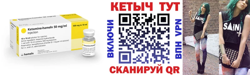 КЕТАМИН ketamine  Белоярский 