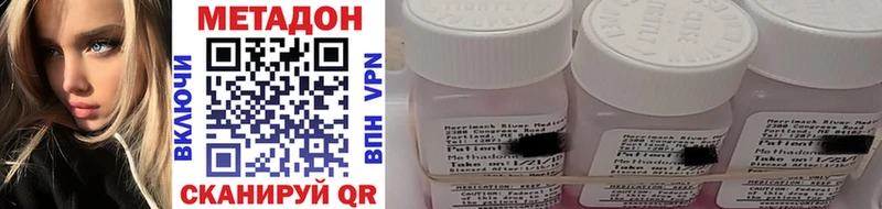 Метадон methadone  Белоярский 